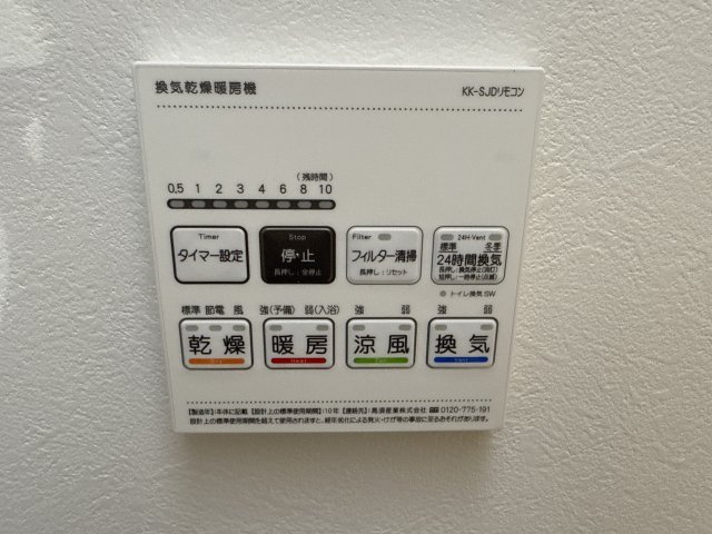 その他設備