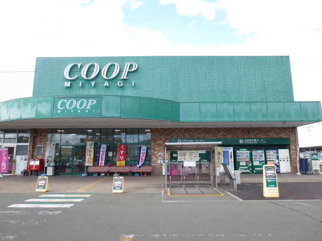その他　みやぎ生協新田東店（その他）まで1000m