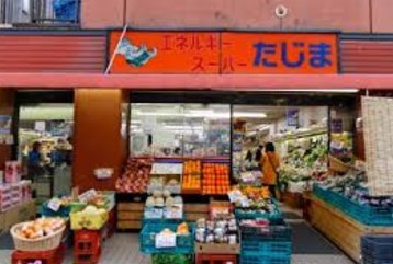 スーパー　エネルギースーパーたじま押上店（スーパー）まで317m