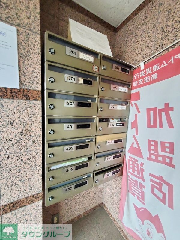 その他共有部分　共有部分