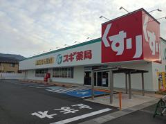 ドラックストア　スギ薬局　舞鶴病院駅前（ドラッグストア）まで453m