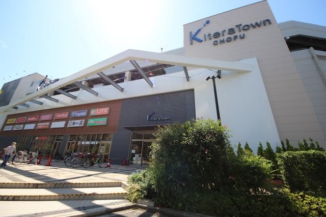 ショッピングセンター　キテラタウン調布店（ショッピングセンター）まで664m