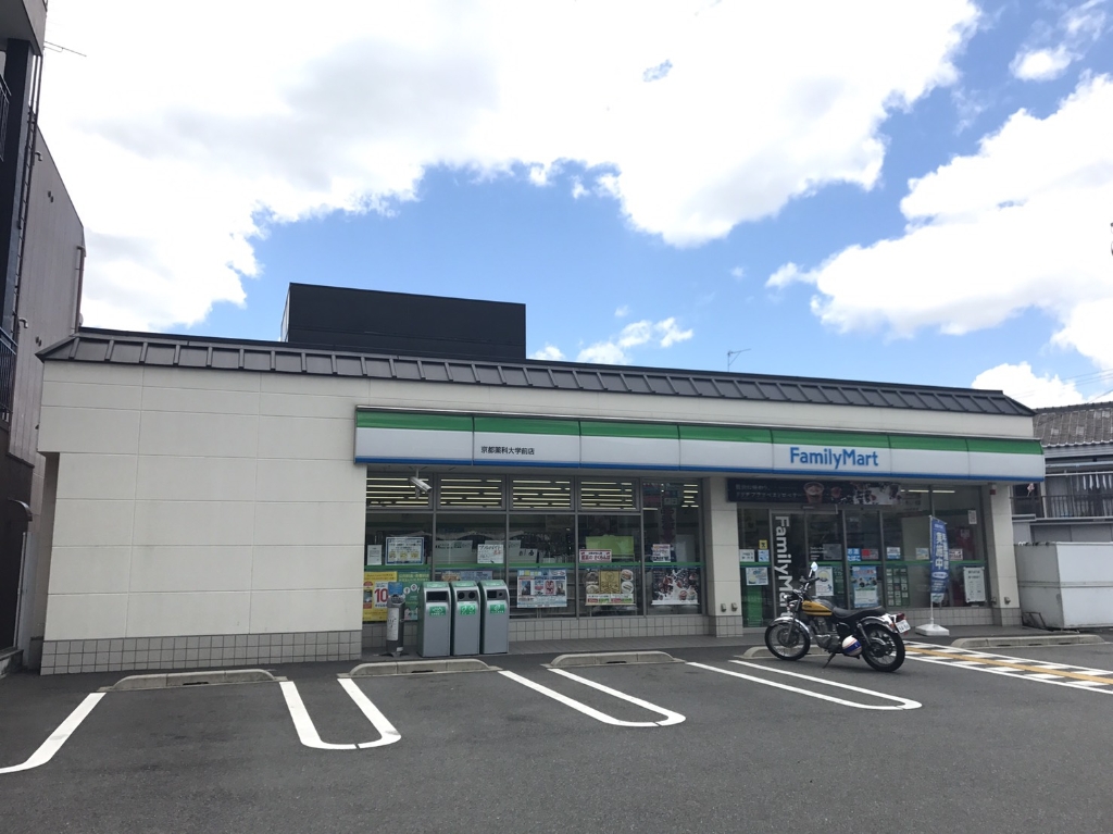 コンビニ　ファミリーマート 京都薬科大学前店（コンビニ）まで428m