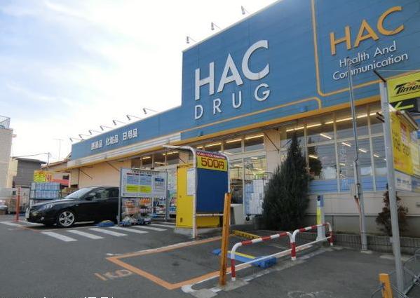ドラックストア　ハックドラッグ 江の島店（ドラッグストア）まで389m