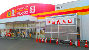 その他　ダイレックス 丸亀店（その他）まで192m