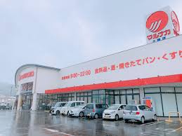 スーパー　マルナカ 土器店（スーパー）まで1008m