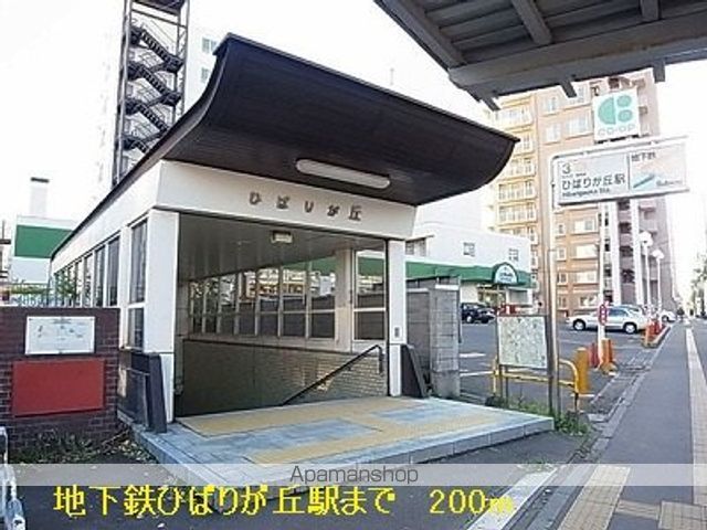 その他　地下鉄　ひばりが丘駅（その他）まで200m