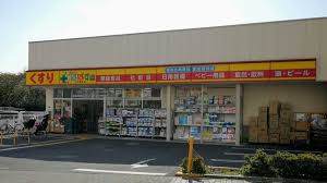ドラックストア　どらっぐぱぱす王子本町店（ドラッグストア）まで365m