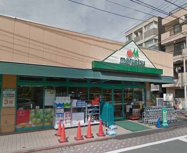 スーパー　マルエツ 西糀谷店（スーパー）まで207m