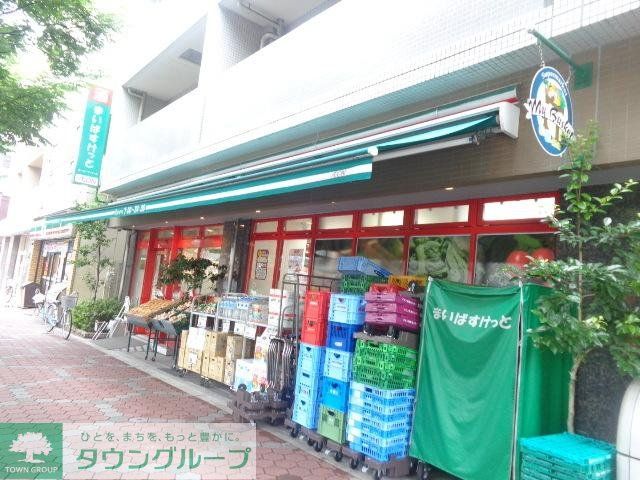スーパー　まいばすけっと（スーパー）まで346m