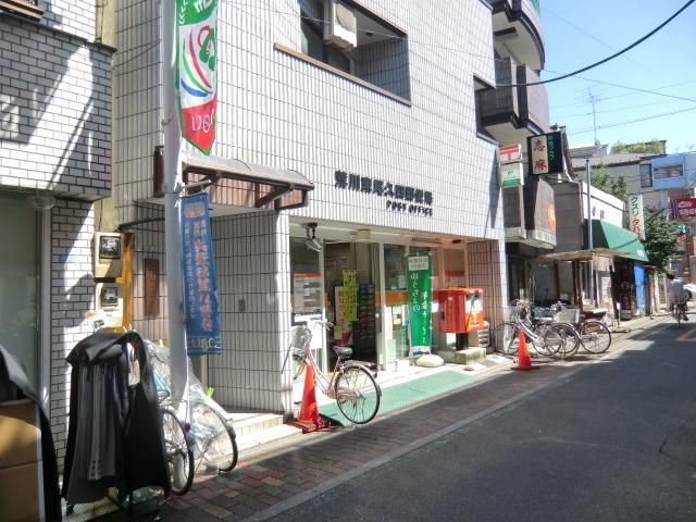 郵便局　荒川東尾久四郵便局（郵便局）まで465m