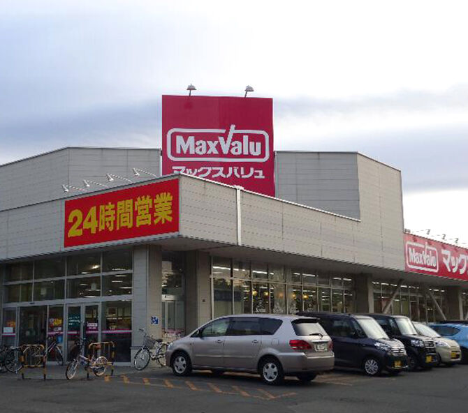 スーパー　マックスバリュ北26条店（スーパー）まで452m