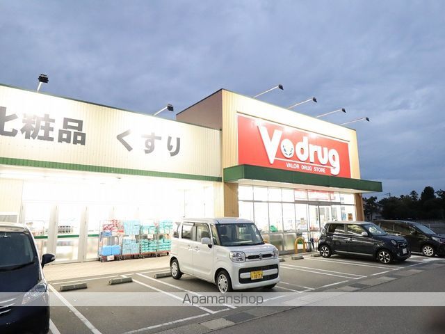 ドラックストア　V　Drug（ドラッグストア）まで361m