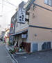 飲食店　みよし寿司（飲食店）まで206m