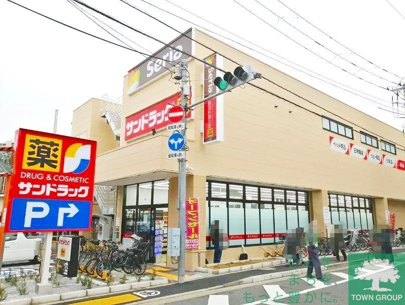 ドラックストア　サンドラッグ戸越公園店（ドラッグストア）まで440m