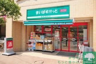 スーパー　まいばすけっと二葉2丁目店（スーパー）まで500m