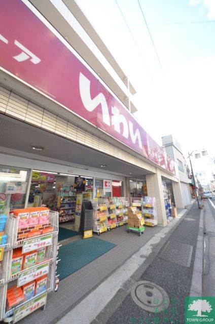 その他　ドラッグストアいわい大井町店（その他）まで540m