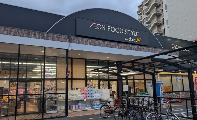 スーパー　ダイエー西中島店イオンフードスタイル（スーパー）まで306m