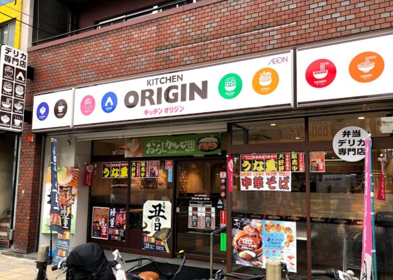 飲食店　キッチンオリジン なにわ恵美須西店（飲食店）まで549m