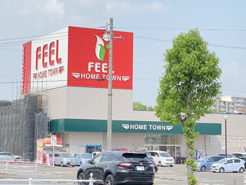 スーパー　FEEL(フィール) ホームタウン（スーパー）まで1257m
