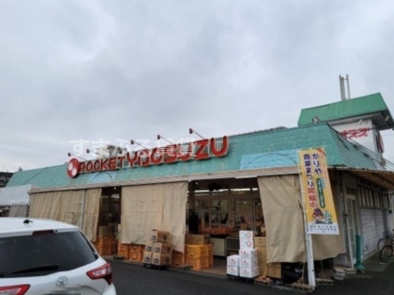 スーパー　スーパーヤオスズ ポケット店（スーパー）まで518m
