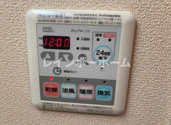 その他設備