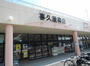 その他　喜久屋書店新石切店（その他）まで1573m