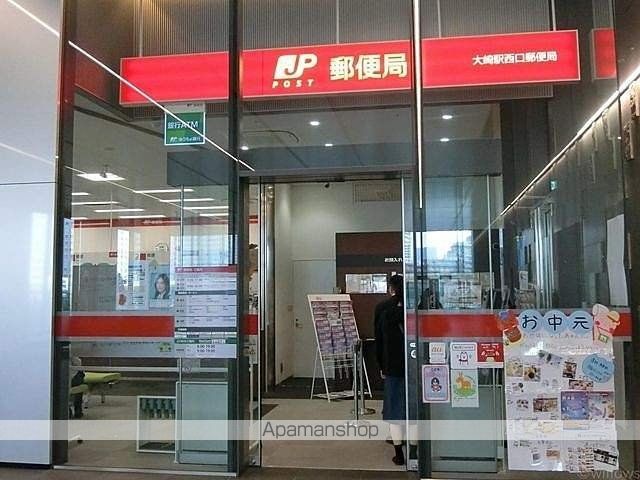 郵便局　大崎駅西口郵便局（郵便局）まで1593m