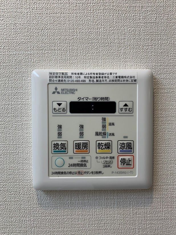 その他設備　設備