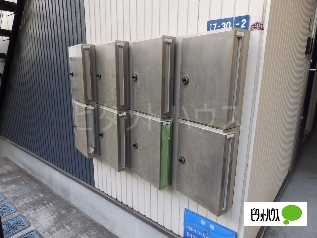 その他共有部分　集合ポスト