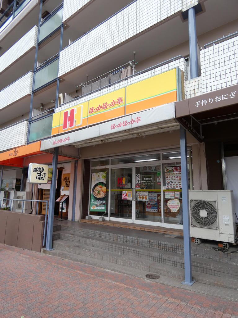 エルメゾン割塚の周辺写真