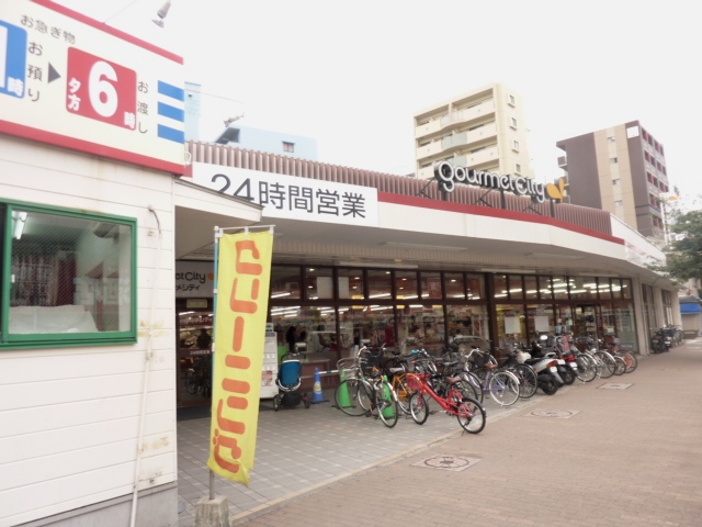 スーパー　グルメシティ港町店（スーパー）まで457m