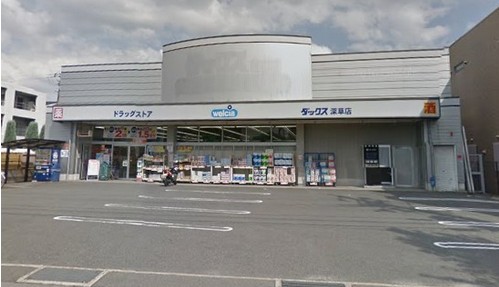 ドラックストア　ダックス伏見深草店（ドラッグストア）まで778m