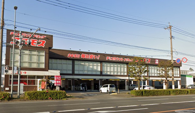 ドラックストア　ディスカウントドラッグコスモス王子港町店（ドラッグストア）まで718m