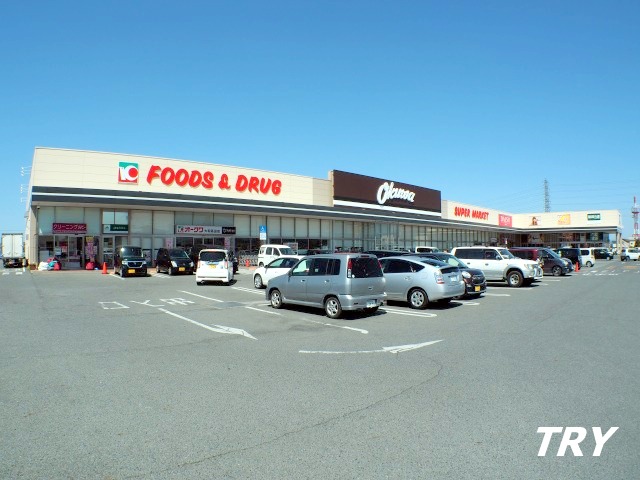 スーパー　オークワ大和高田店（スーパー）まで1311m
