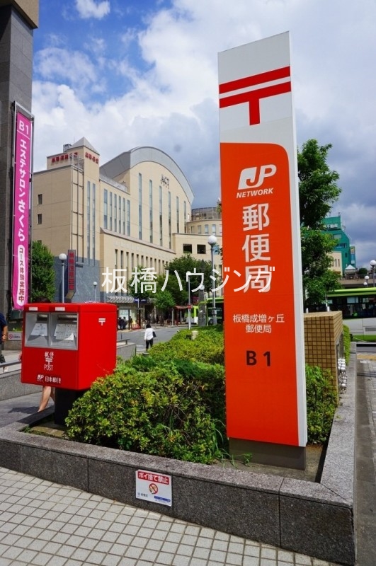 郵便局　板橋成増ヶ丘郵便局（郵便局）まで4151m