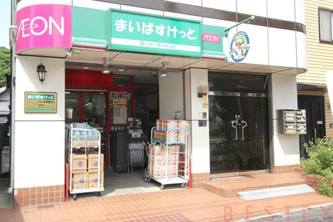 スーパー　まいばすけっと小石川植物園前店（スーパー）まで361m