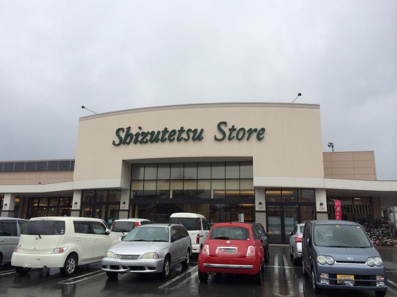スーパー　しずてつストア田町店（スーパー）まで509m