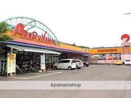 スーパー　（株）マルナカ／郷東店（スーパー）まで1012m