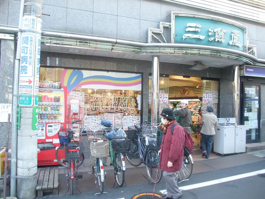 スーパー　三浦屋武蔵関店（スーパー）まで473m