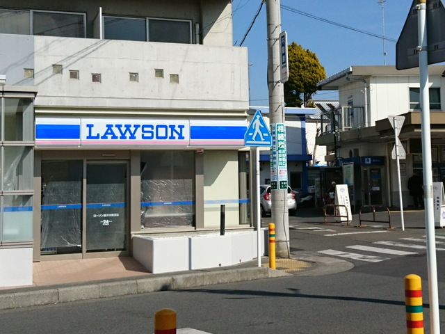コンビニ　ローソン鵠沼店（コンビニ）まで550m