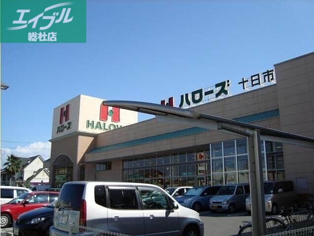 スーパー　ハローズ総社店（スーパー）まで488m