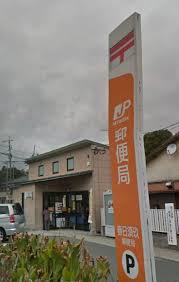 郵便局　春日須玖郵便局（郵便局）まで855m
