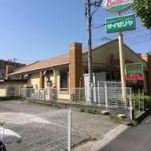 飲食店　サイゼリヤ洋光台店（飲食店）まで940m