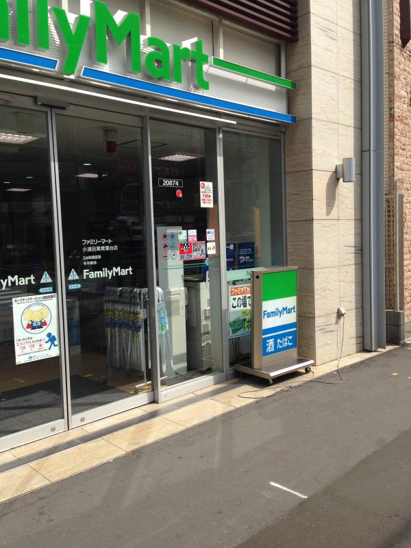 コンビニ　ファミリーマート目黒三田通り店（コンビニ）まで373m