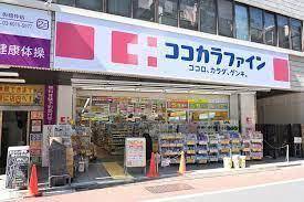 ドラックストア　ココカラファイン仲宿二番店（ドラッグストア）まで88m