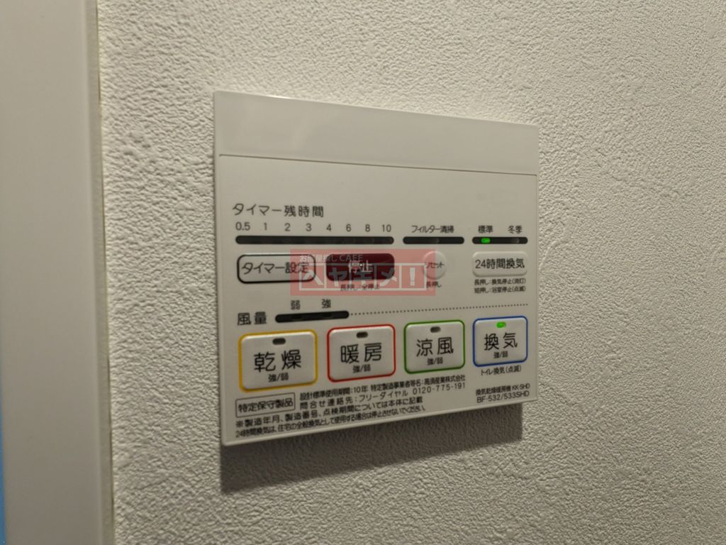 その他部屋・スペース
