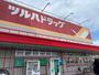 ドラックストア　ツルハドラッグ富久山店（ドラッグストア）まで470m