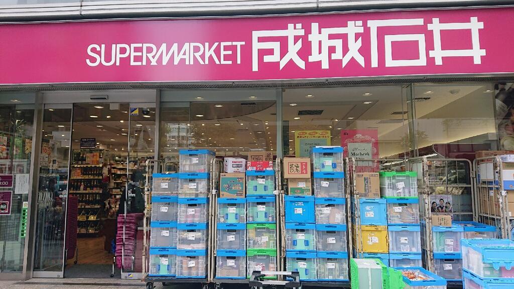 スーパー　成城石井小伝馬町店（スーパー）まで206m