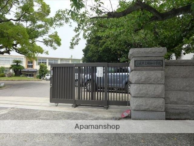 小学校　明和小学校（小学校）まで3925m